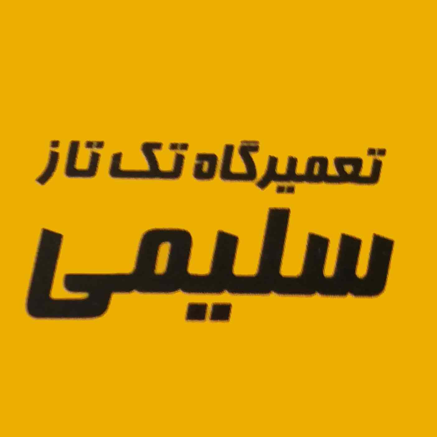 مهندس قاسمی